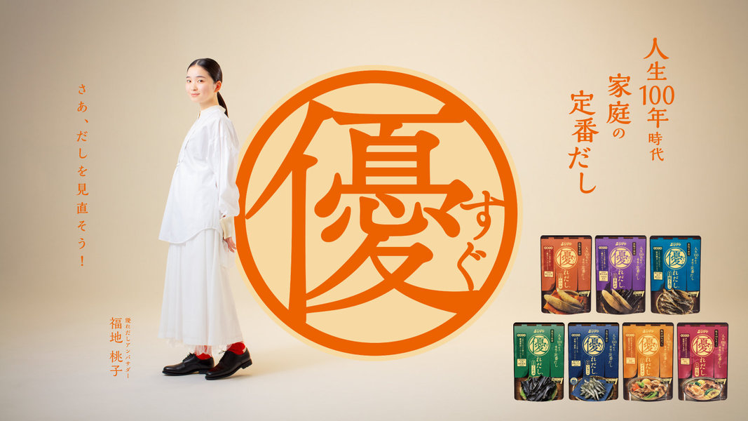 優れだし