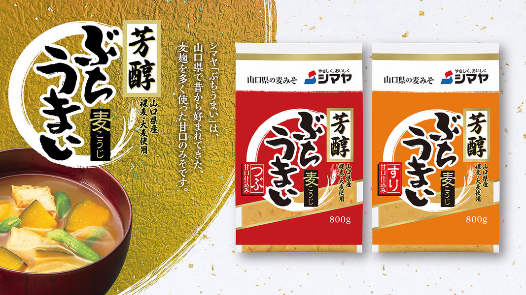 芳醇ぶちうまい