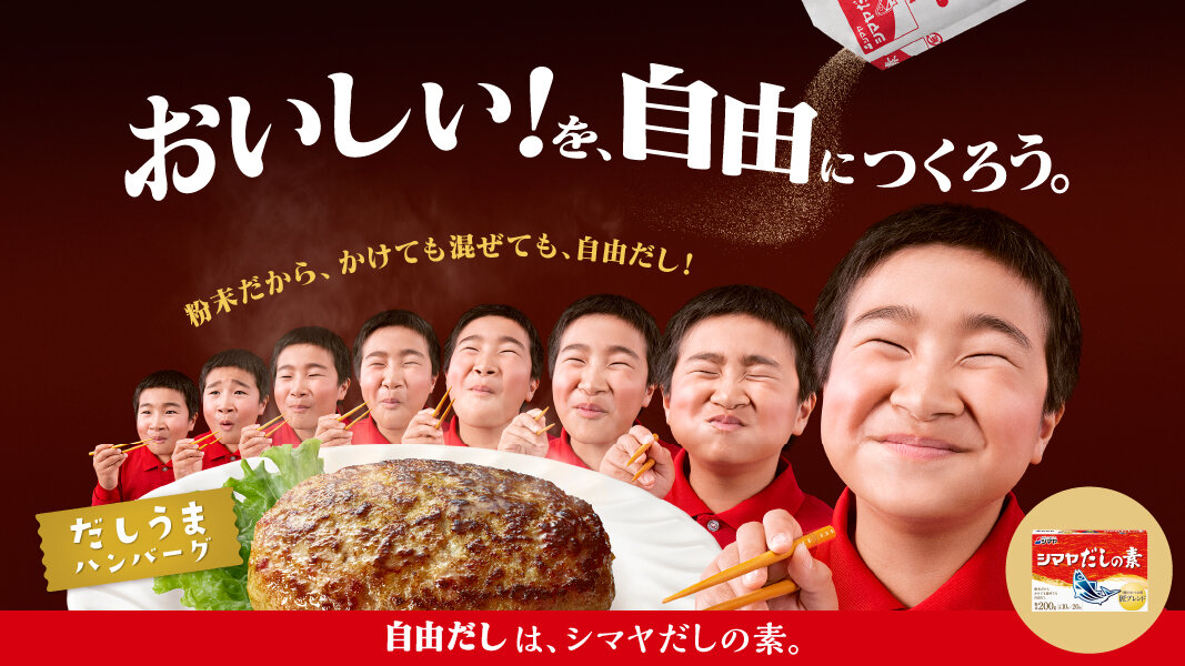 だしわざ55