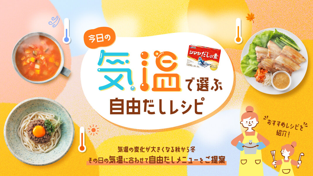 だしわざ55