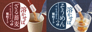 溶かせばつゆ