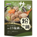 粉de鍋濃厚とり塩鍋つゆ