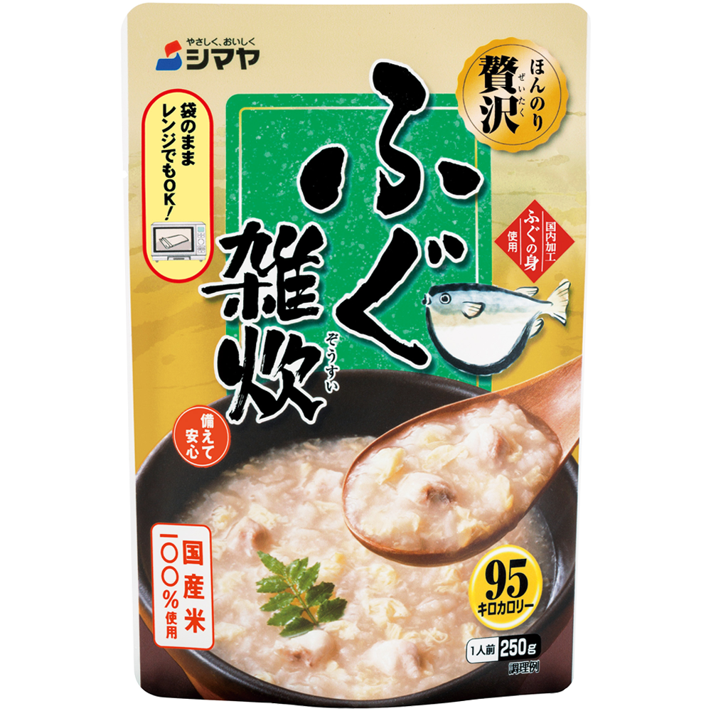 ほんのり贅沢 ふぐ雑炊 - 商品情報 - 株式会社シマヤ～やさしく