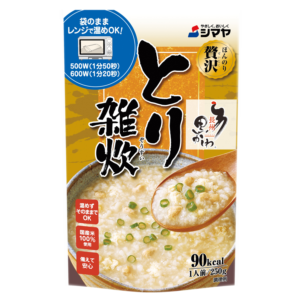Amazon | シマヤ ほんのり贅沢とり雑炊 250g ×10個 | シマヤ