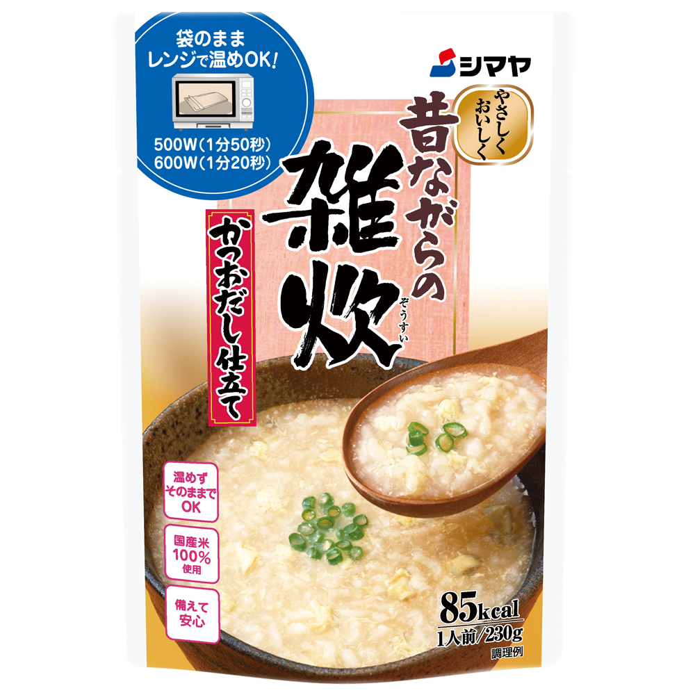 昔ながらの雑炊 かつおだし仕立て - 商品情報 - 株式会社シマヤ