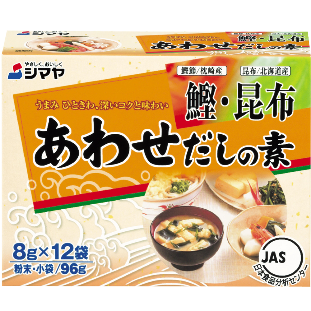 あわせだしの素鰹昆布（粉末） - 商品情報 - 株式会社シマヤ～やさしく