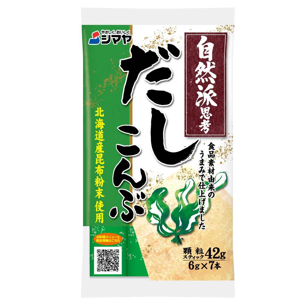 自然派思考だしこんぶ（顆粒） - 商品情報 - 株式会社シマヤ