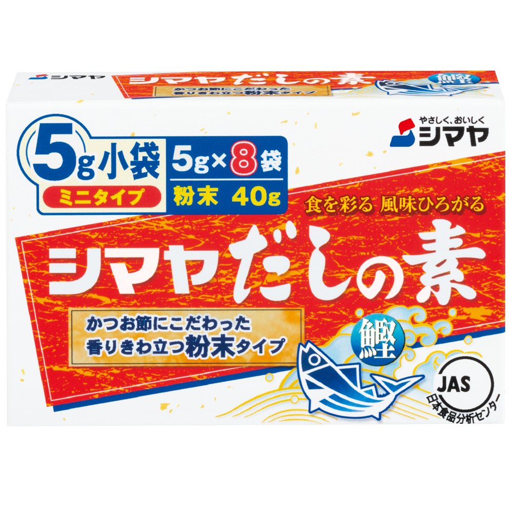 だしの素ミニタイプ（粉末） - 商品情報 - 株式会社シマヤ～やさしく 
