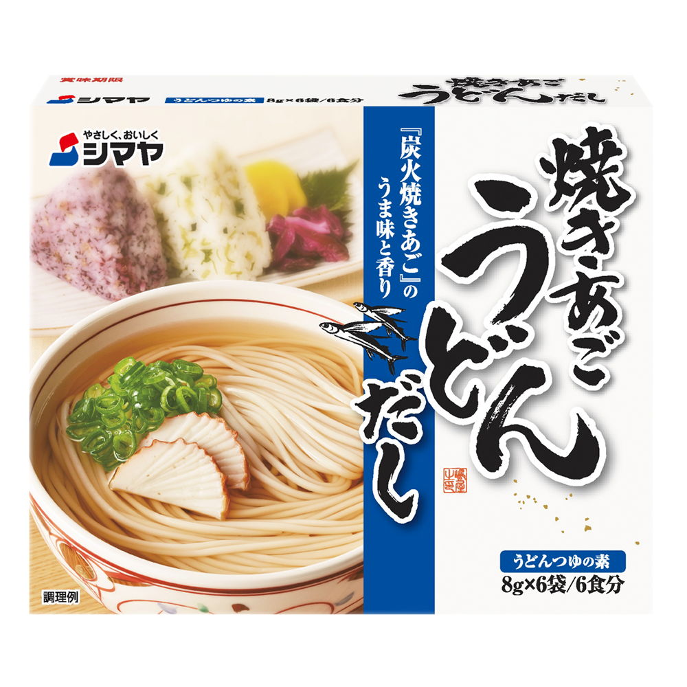 焼きあごうどんだし - 商品情報 - 株式会社シマヤ～やさしく、おいしく