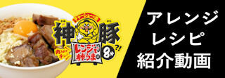 レシピサイト