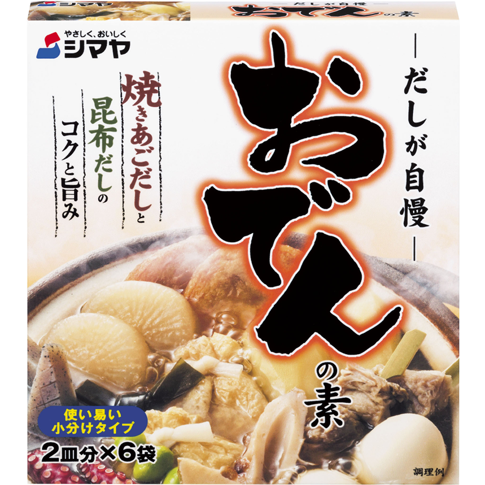 用途別調味料 - 商品情報 - 株式会社シマヤ～やさしく、おいしく～シマヤだしの素