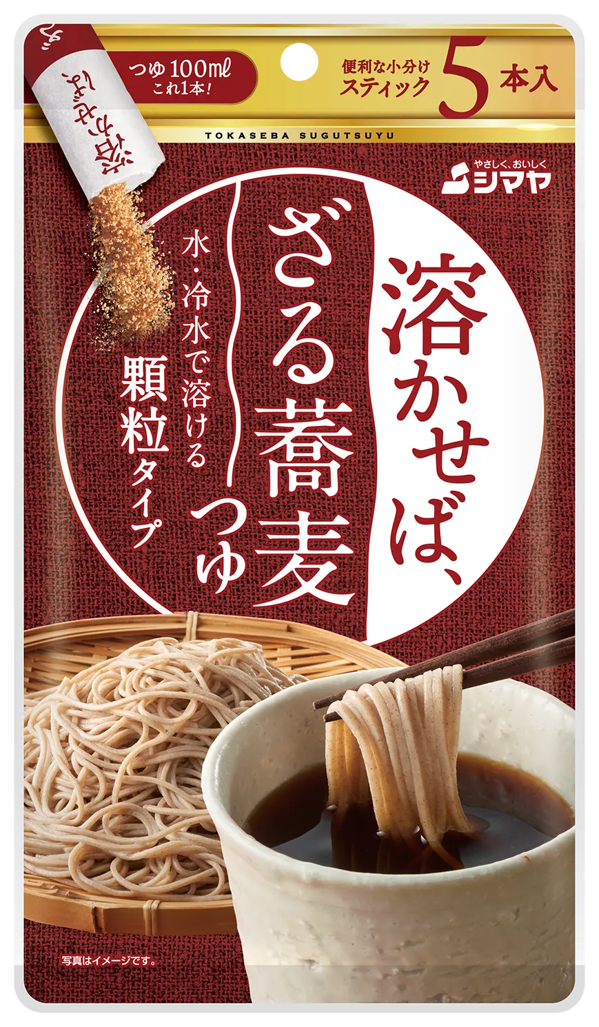 溶かせば、ざる蕎麦つゆ